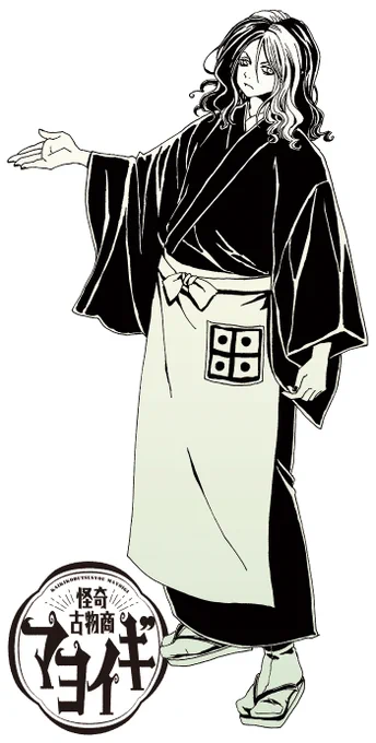 よーし此処見てくれる皆だけにこっそり公開しちゃうぞー。胡散臭そうなひとは黒の着流しに前掛けです。みんなお好きでしょう前掛け。 