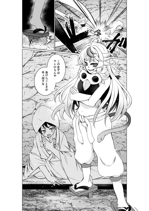 次回創作百合漫画、多分コレ