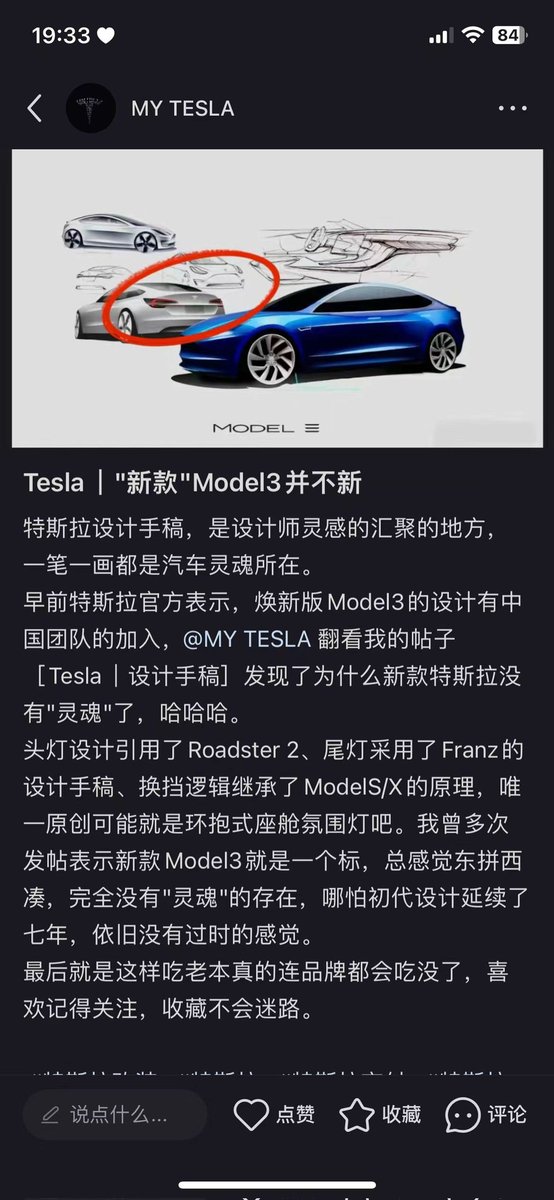 Seven960910's tweet photo. Tesla | The "new" Model3 is not new

Tesla's design manuscript is a gathering place for designers' inspiration, and every painting is the soul of the car.
Earlier, Tesla officially said that the design of the new Model3 was joined by the Chinese team…… https://t.co/pWFrIsPIwE