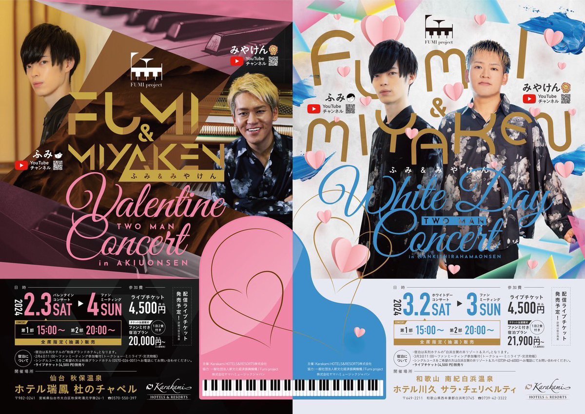 myk____n's tweet photo. [演奏会告知] #拡散希望

来年も！！
ふみくんとのツーマンが決定！

前回よりパワーアップして
今回は2箇所4公演！

おなじみ秋保温泉に加えて
ずーっと行ってみたかった
和歌山のホテル川久さん！

どちらもロケーションとピアノ
ホントやばいです(語彙力皆無)

今回も宿泊付プランがあって豪華🦁✨
もしかしたら配信も…？？