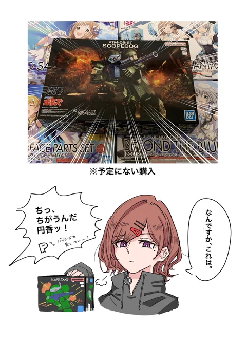 本日は、シャニマスと30MSコラボ商品の発売日でしたね!!!
#30msシャニマス #30MS #シャニマス
#装甲騎兵ボトムズ #樋口円香 