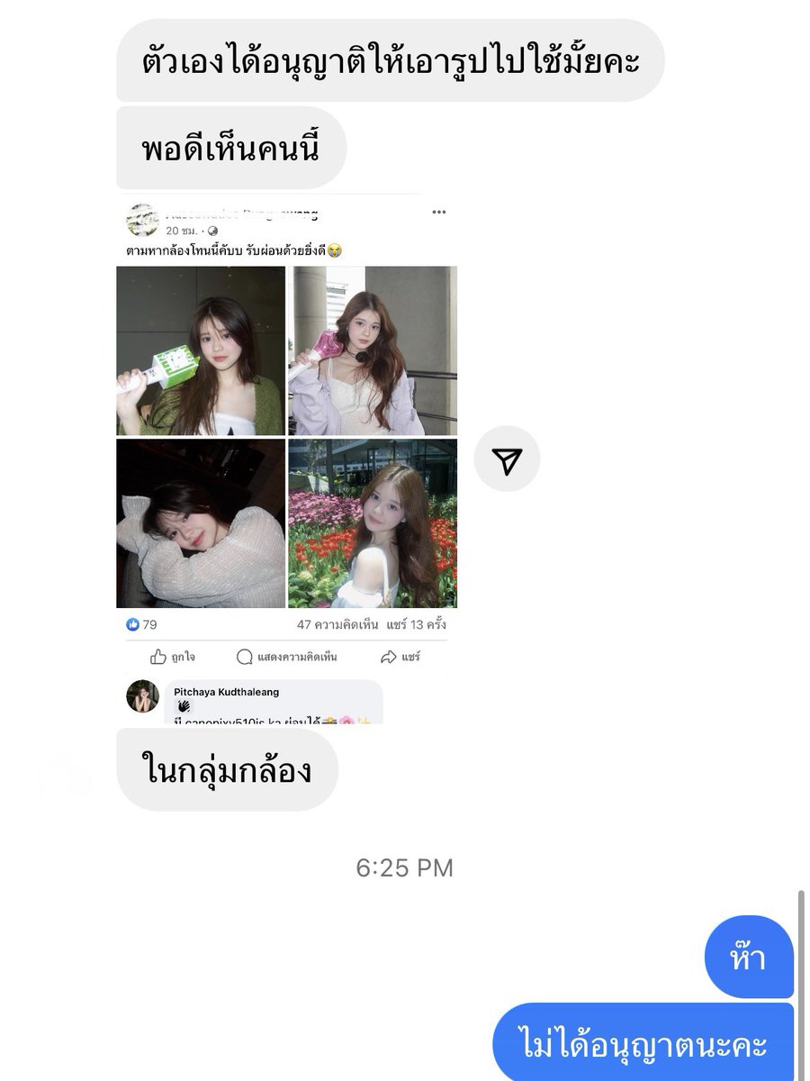 giraffesayhey's tweet photo. ทำแบบนี้ไม่น่ารักเลย ถ้าอยากเอารูปเราไปใช้หากล้องก็ควรมาขออนุญาตก่อนรึเปล่า ถ้���ทักมาขอก็ว่าไปอีกอย่างง่ะ อันนี้เราไม่รู้เรื่องอะ เข้าใจว่าแบบคนสนใจกล้องที่เราใช้ถ่ายมากๆ โทนมันสวยจริง เอาไปใช้เลยแบบนี้ก็ไม่ไหวน���า  😭 https://t.co/YmD6qwiv8r