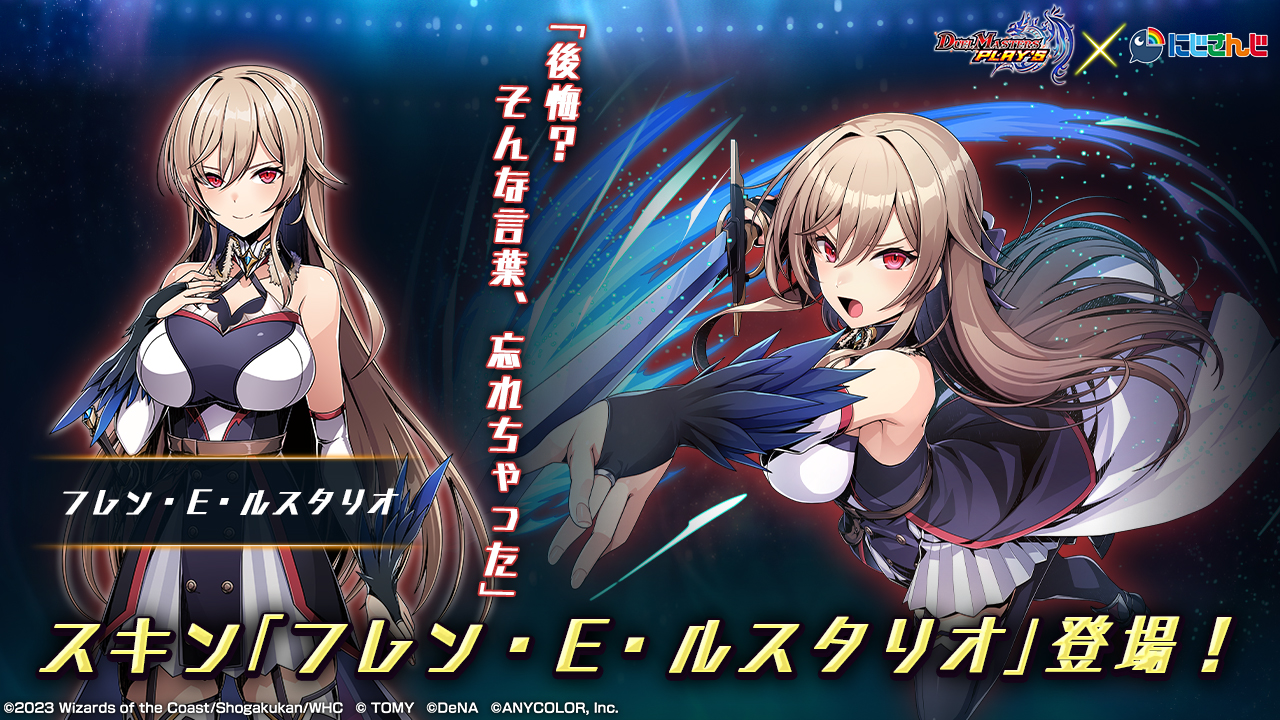 デュエルマスターズ にじさんじ フレン・E・ルスタリオ Amazon.co.jp: デュエルマスターズ 彼方の絆(フレン・E