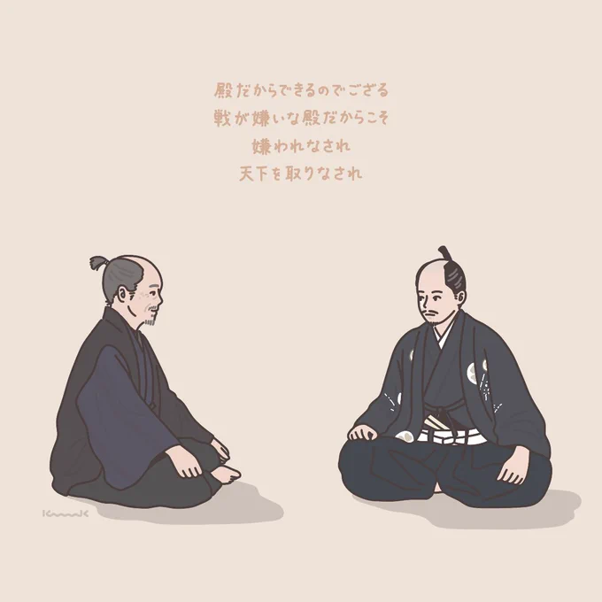 左衛門尉が殿のそばにいてくれてよかった。  #どうする家康 #どうする絵