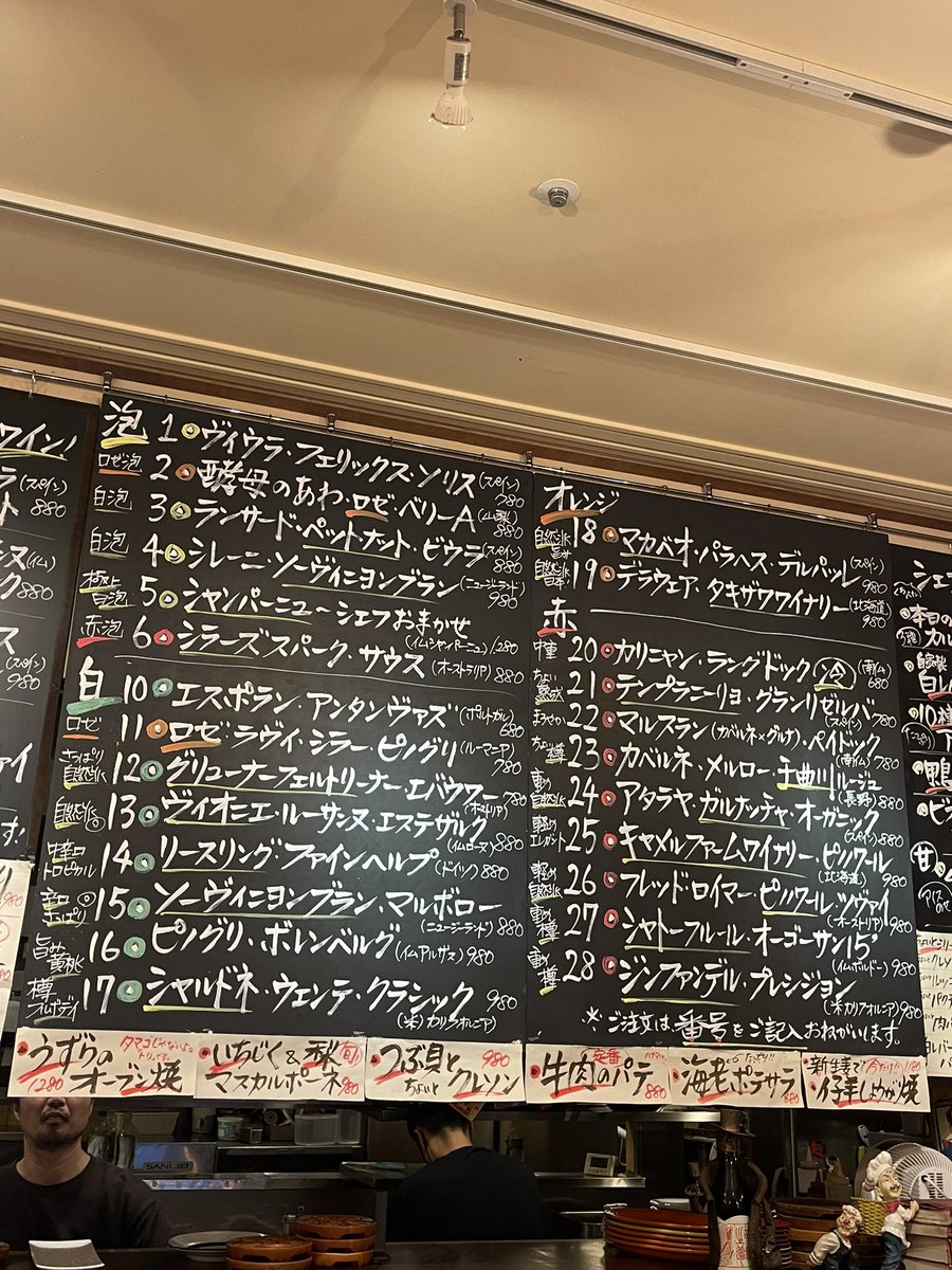 kozewine's tweet photo. すげーいいお店見つけた
ワイン好き喜ぶお店

からあげは「うさぎ」ですって https://t.co/K3JoORO01F