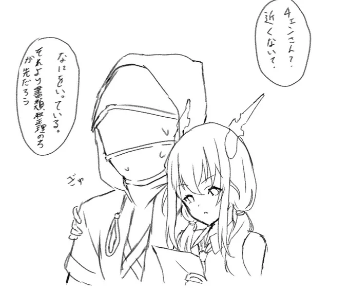 おまけ 離してくれないチェンさん 