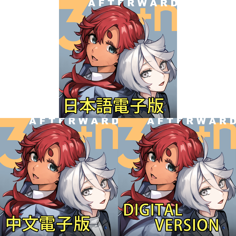 ミオリネ・レンブラン ,スレッタ・マーキュリー 「電子版告知 ▼スレミオスレ新刊「Afterward 3+n」の電子版販売始まりま」|天堂樹のイラスト