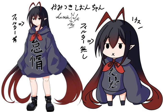 とち狂って爆誕した「かみつきしおんちゃん」です触覚は動く 