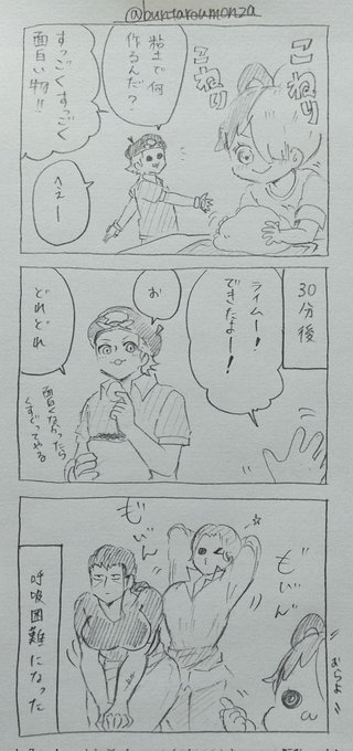 粘土遊びする幼児🎤 ※🟥🏴☠️のギャグ もんざりん さんのマンガ ツイコミ(仮)