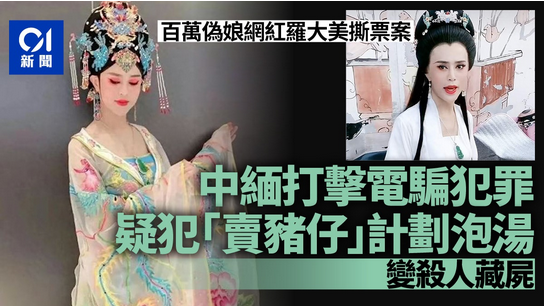 世界上最不安全的國家 😆😆
河南南陽百萬粉絲網紅羅大美. 被朋友殺害後藏屍放紅薯的地窖
#china #HongKong