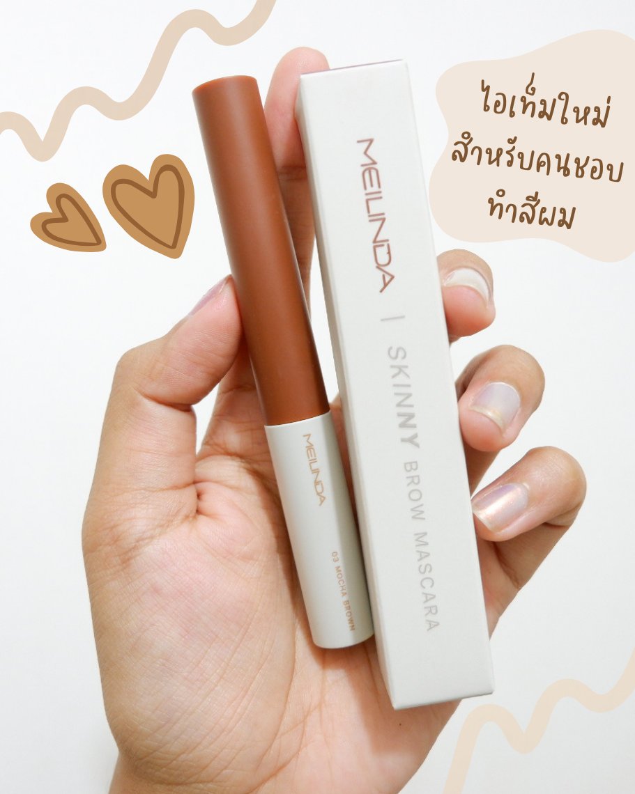Megradiant1's tweet photo. มาสคาร่าคิ้วพิกเม้นต์แน่น กลบสีคิ้วจริงได้มิด เปลี่ยนสีคิ้วไปเลย เนื้อมาสคาร่าเคลือบขนคิ้วได้ดี แห้งไว ไม่เลอะเทอะ หัวแปรงสลิมเรียวเล็ก ปัดง่าย ใช้หวีขนคิ้วให้เรียงเส้นสวย จัดทรงง่ายมากยิ่งขึ้น ล็อคขนคิ้วให้ตั้งฟู ติดทนตลอดทั้งวัน กันน้ำด้วย ไม่มีเยิ้ม 
https://t.co/PwmvLliuGJ https://t.co/3vcTxhtKZI