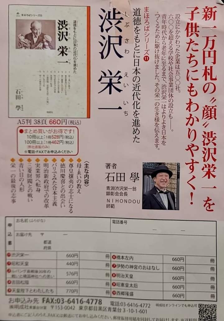 SuiOff's tweet image. #世界のごちそうさまフェスティバル
１０/22
#春日部　第４公園

物販店舗様(敬称略)
  フリマMegumi-ya
  レジン作家Milimlli.M.K
  バンドメイド作家
　　　BigWAVE
📕渋沢栄一　著者　石田 學