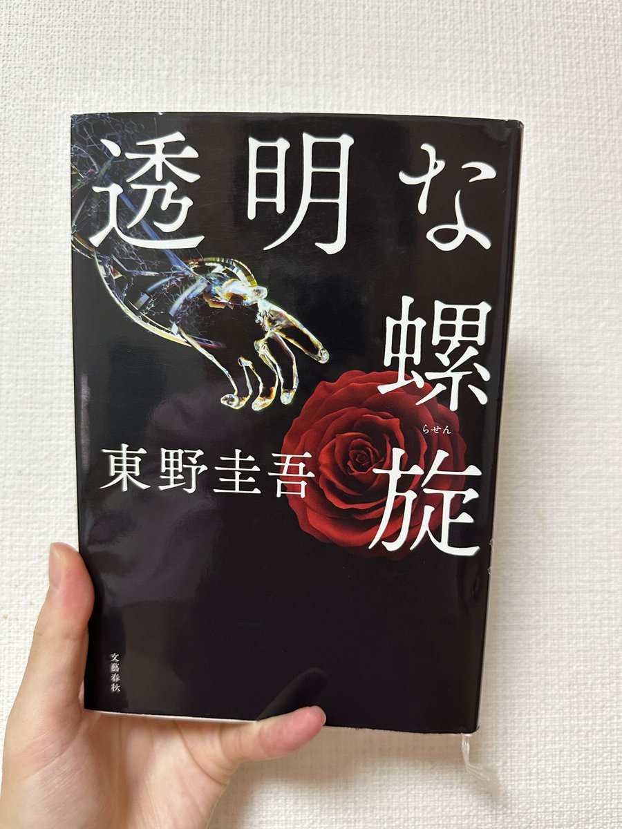 retryclub's tweet photo. 東野圭吾ガリレオシリーズ読む順番をまとめました✨
初めて読む人はこの順番で読んどけば間違いなし🤗📖
読書の秋、温かいココアを飲みながらガリレオシリーズを再読破する喜び☕️
私は聖女の救済推しです。
https://t.co/7RItoViVjm https://t.co/wJ4ZVt9W4g