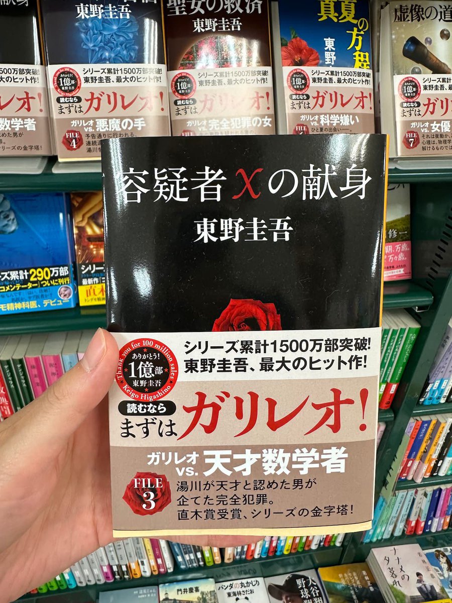 retryclub's tweet photo. 東野圭吾ガリレオシリーズ読む順番をまとめました✨
初めて読む人はこの順番で読んどけば間違いなし🤗📖
読書の秋、温かいココアを飲みながらガリレオシリーズを再読破する喜び☕️
私は聖女の救済推しです。
https://t.co/7RItoViVjm https://t.co/wJ4ZVt9W4g