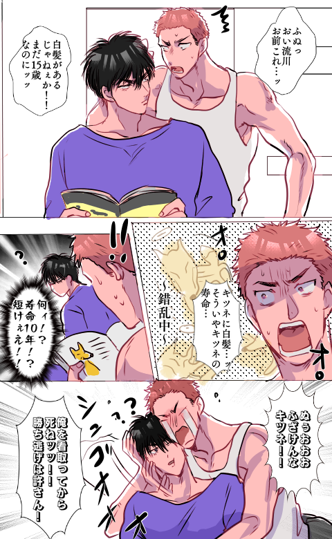 流花

結論:一緒に長生きしようね 