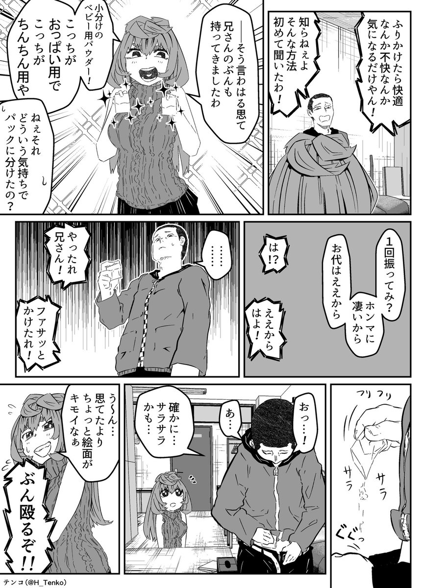 2個の玉について
#北海道は今日も平和です 