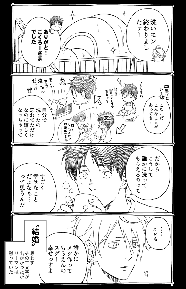 片想いが暴走する小話 