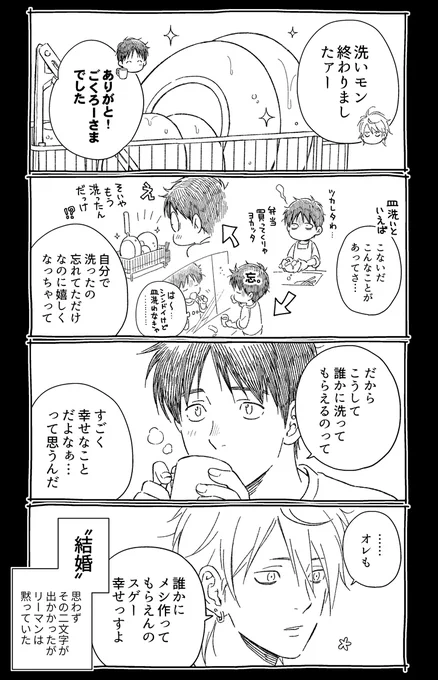 片想いが暴走する小話 