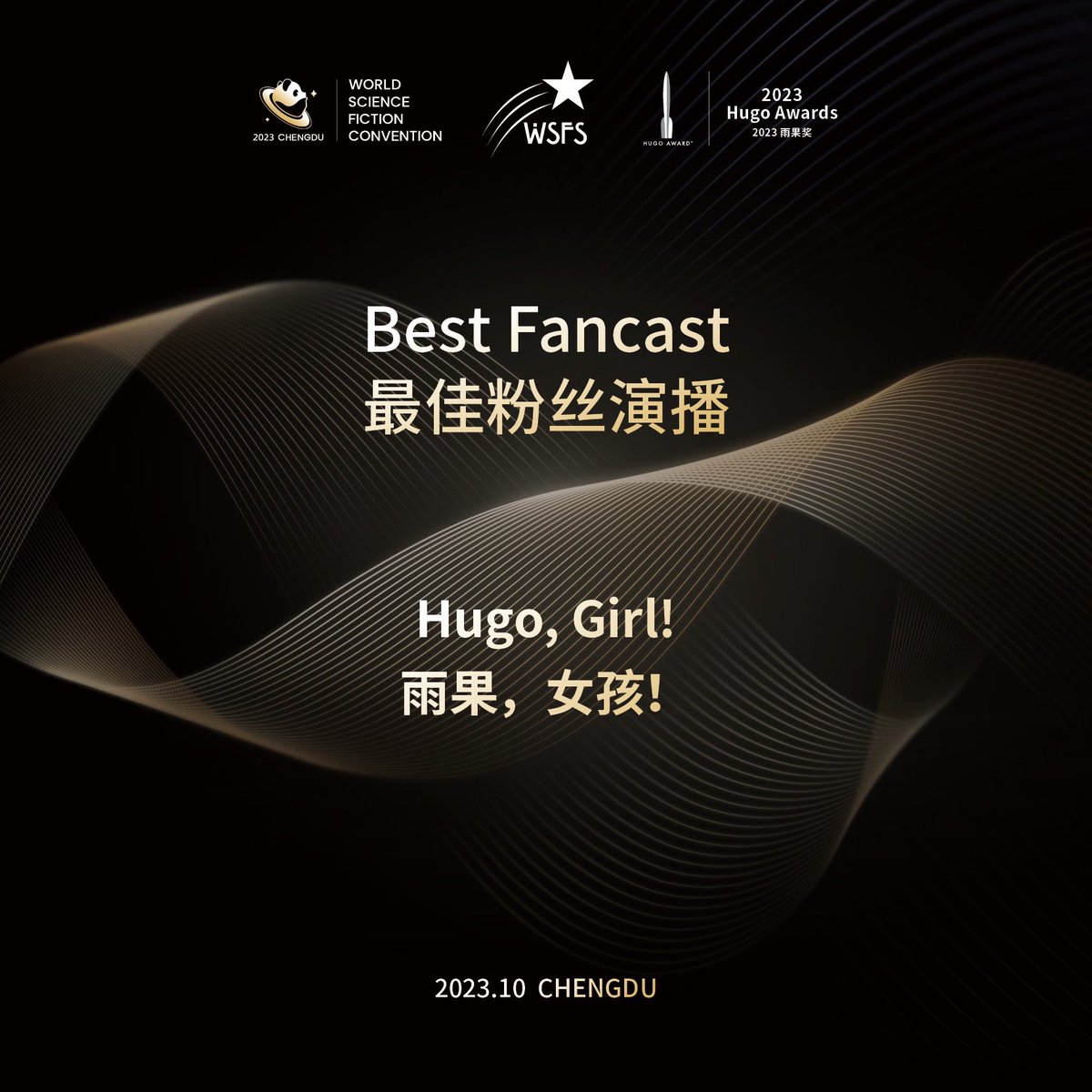 chengduworldcon's tweet image. 