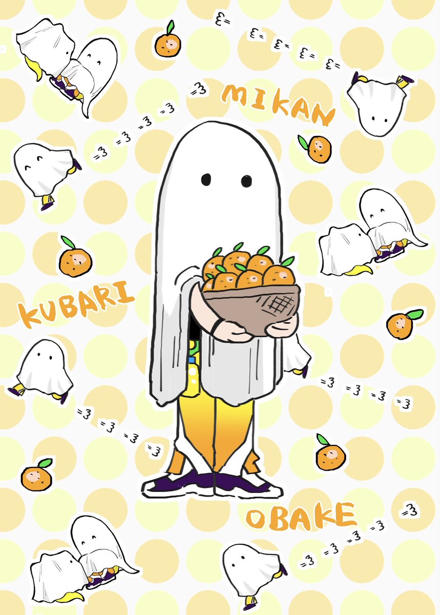 🎃🍊👻