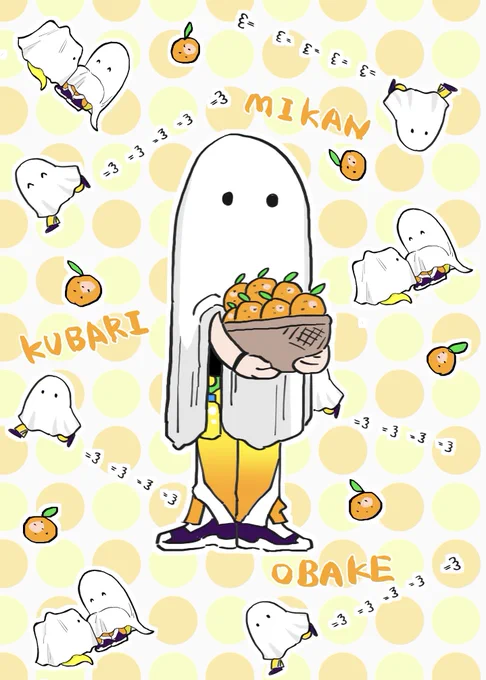 🎃🍊👻