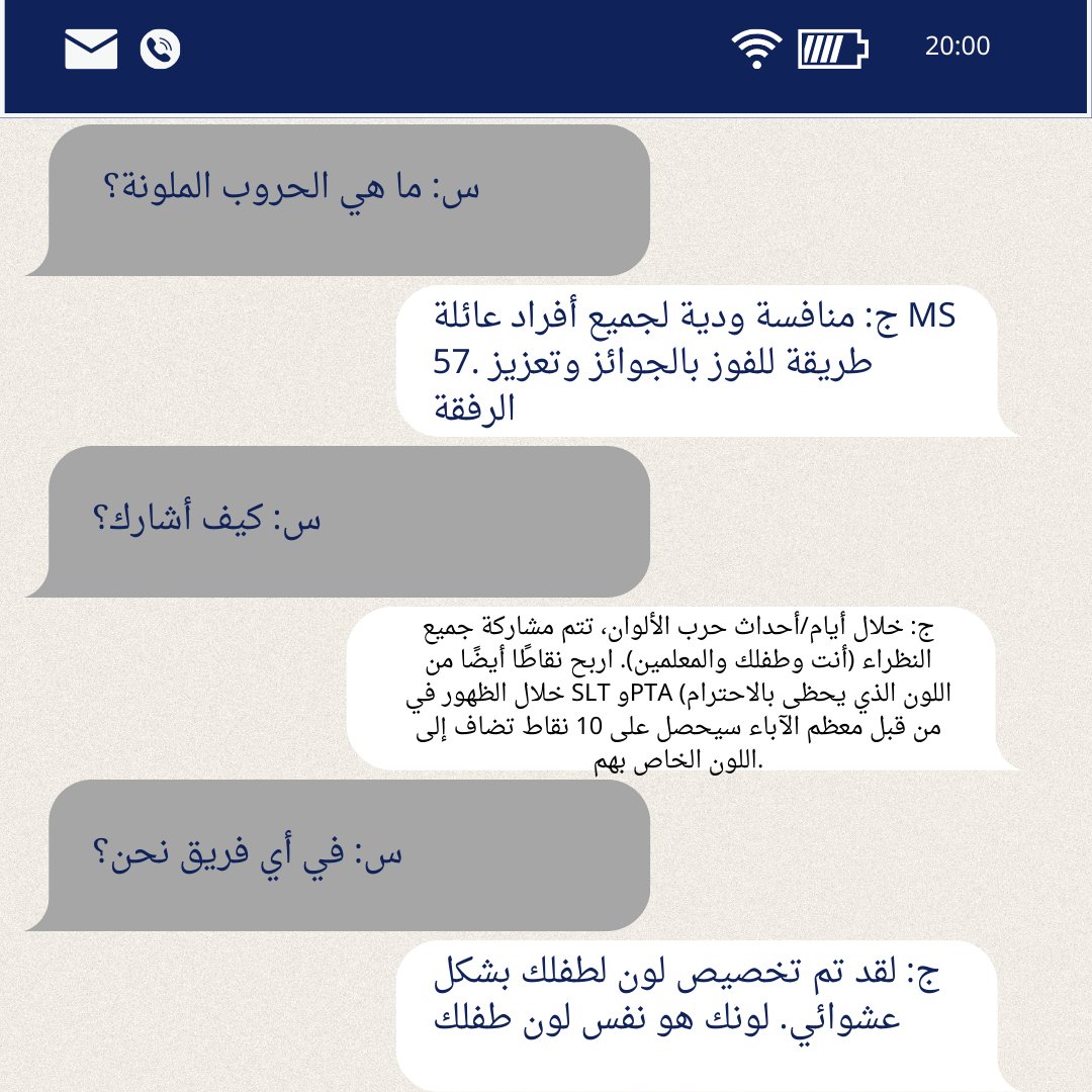 انضم إلينا في حروب الألوان الخاصة بنا، حيث يجتمع الطلاب والمدرسون معًا ويتنافسون لمعرفة الفريق الذي سيحظى بحقوق التفاخر لشهر نوفمبر بالإضافة إلى جائزة رائعة ومكافأة خاصة! تأكد من ارتداء العلماء اللون الذي يناسب فريقك!