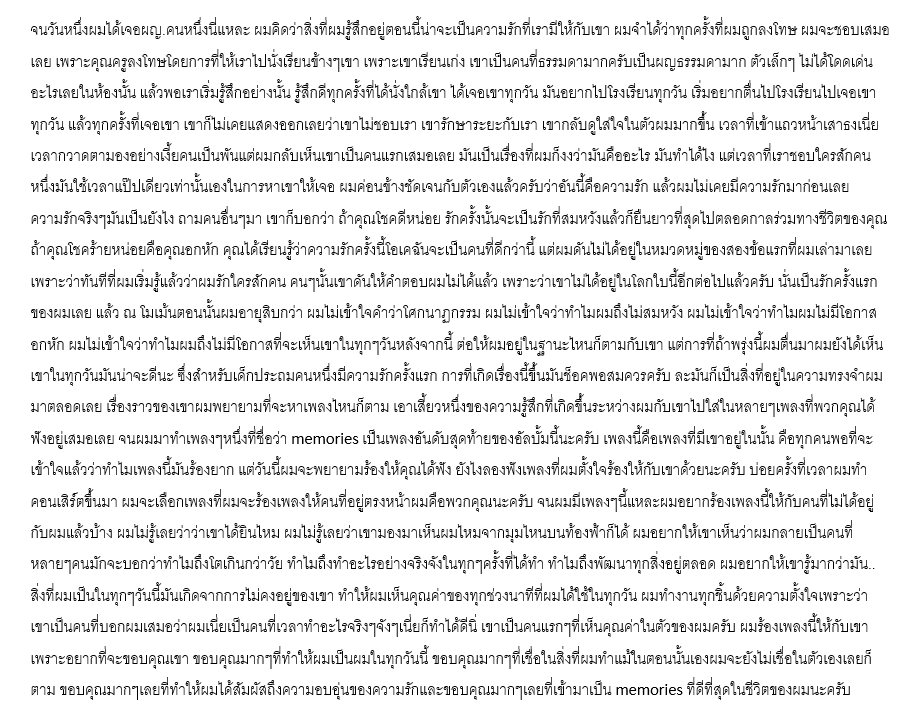 n_ntnt22's tweet photo. พิมพ์ให้สละสลวยมากขึ้น เว้นวรรคอ่านง่ายมากขึ้น ยังยืนยันว่าชอบพาร์ท memories มากจริงๆ 
#NONTTANONT
#NONTEP02จริงๆจังๆConcert https://t.co/ogCGnAJOg1