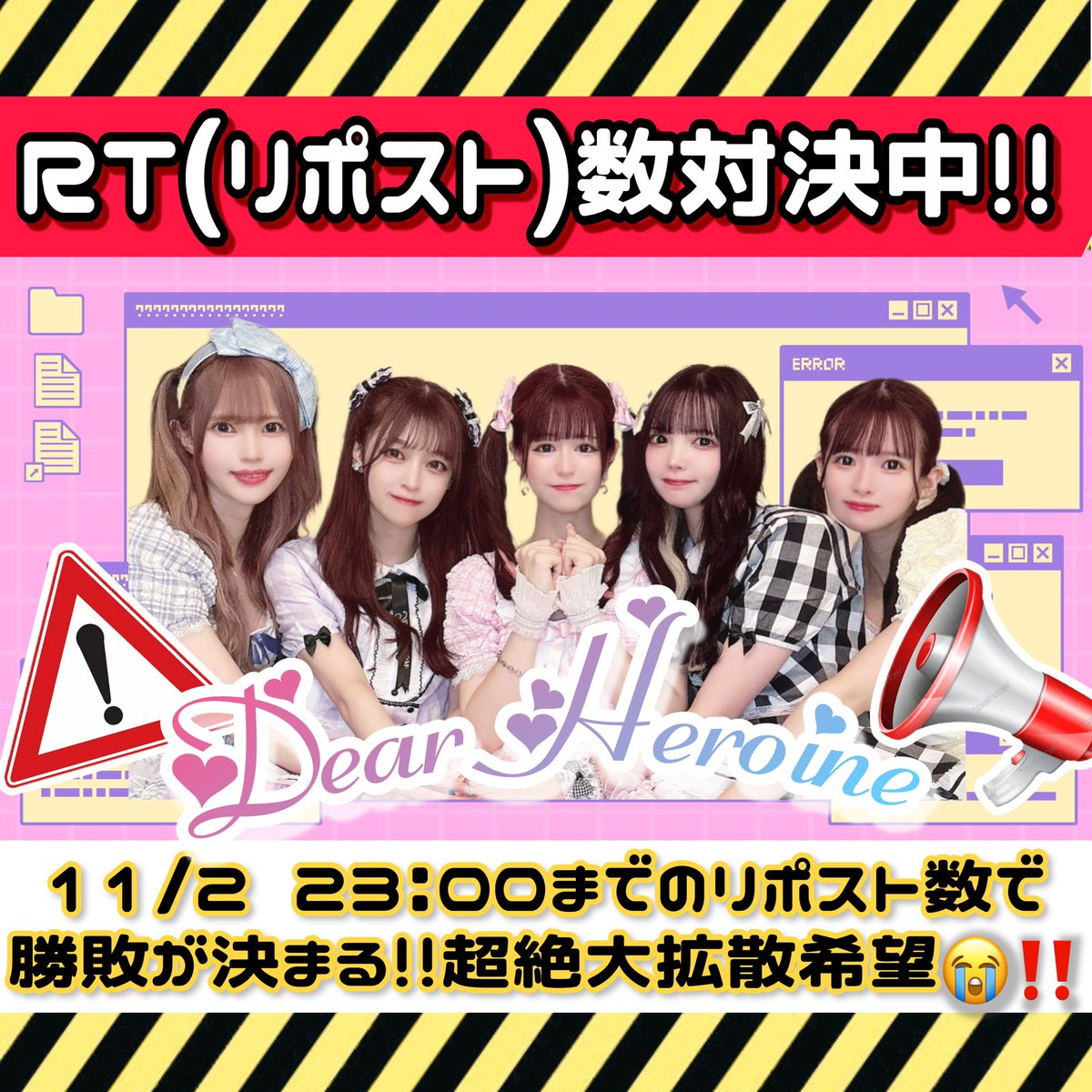 💥💥 拡散希望 🚨 SOS 💥💥
◤◢◤◢◤◢◤◢◤◢◤◢◤◢◤◢

あなたの🔁RT(リポスト)🔁で
　　　わたしたちの運命が変わる‼️

⚠️このポストをリポストして下さい🙇🏻‍♀️⚠️

◤◢◤◢◤◢◤◢◤◢◤◢◤◢◤◢

#ゼロプロ #またこい