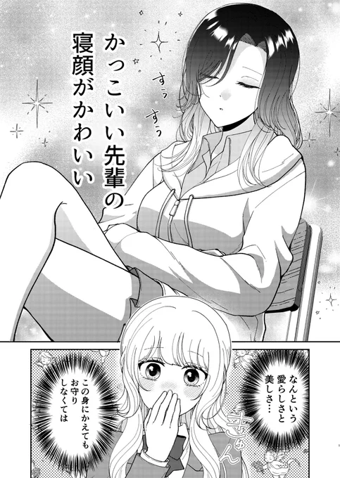 魔性のギャルと恋するお嬢様💘 (1/2) #漫画が読めるハッシュタグ #創作百合