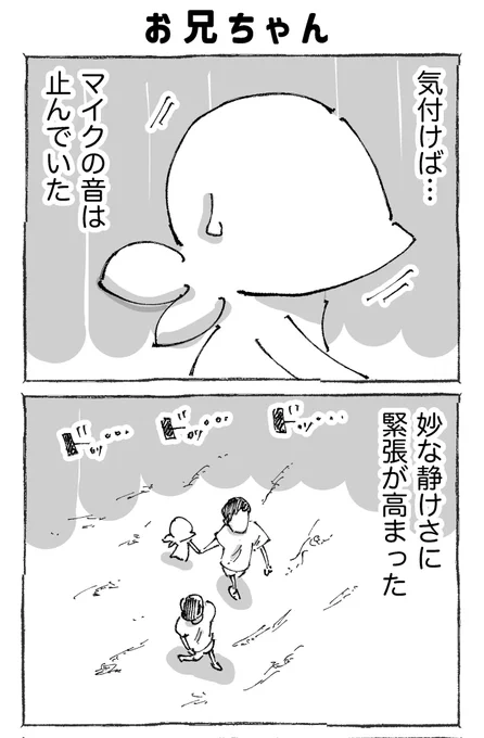 海外で謎の音が響く村に突撃した結果。【6】 (1/2) 