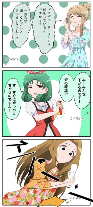 朋花ちゃんとまつりちゃんと千鶴さん、こうだったら面白いなっていう絵(再) 