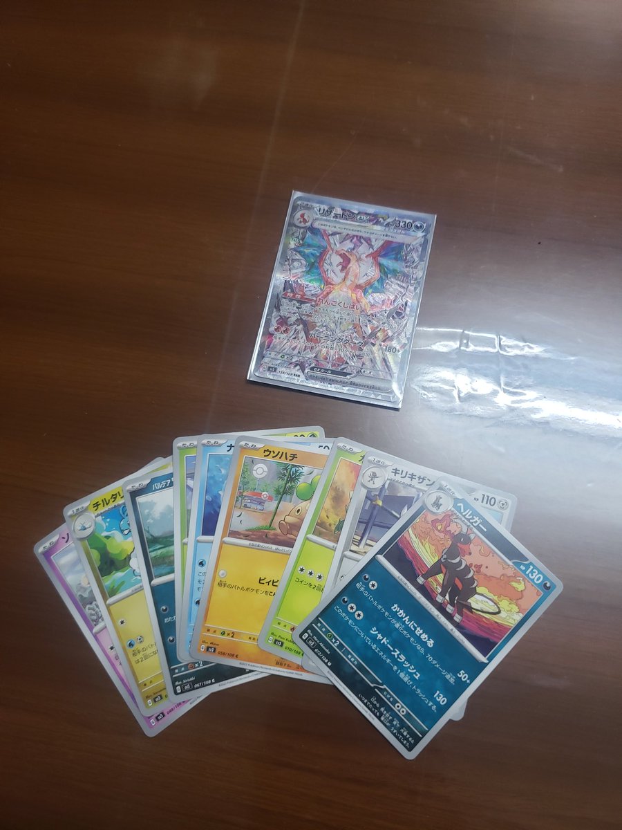 ２パックからこんにちは
今日はもう優勝