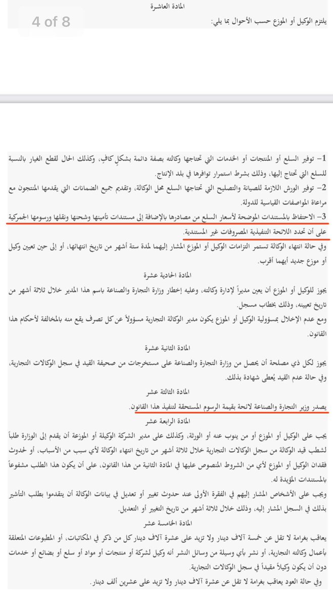 Mstahlekq8's tweet photo. الحل موجود بهذا القانون 

متى ما تم تطبيقه بالشكل الصحيح 

ولكن ❗️ https://t.co/hLnfsNHaDJ