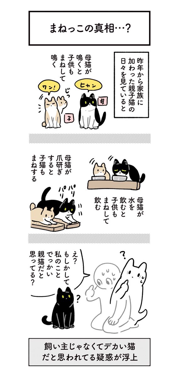 絵日記つづき(2/2)
