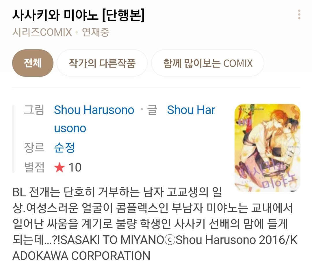 _R_doll_'s tweet photo. 궁금해하실분 계실지 모르겠지만 요즘 제가 마음을 빼앗긴 장르.... [사사키와 미야노+스핀오프 히라노와 카기우라] 입니다
가볍게 보기 좋은 순정BL이라 관심이 생기신다면 애니로 한번 드셔보시면 기쁠 것 같아요😋😋 라프텔/왓챠/웨이브에서 볼 수 있습니다요!! https://t.co/MHL4SFKJT3