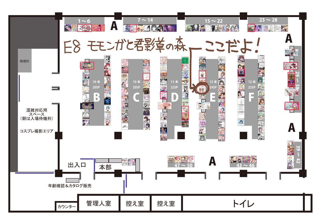 11月4日、埼玉県の川口フレンディアにて開催のプリズムレコード11に参加させていただきます! サークル番号は灯花ちゃんのいーやっな【E8】です🎀 一次創作の動物グッズも持っていきます🦊 #プリレコ11