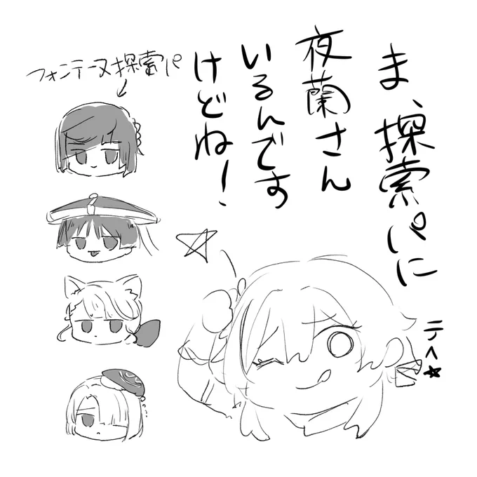 おまけ 