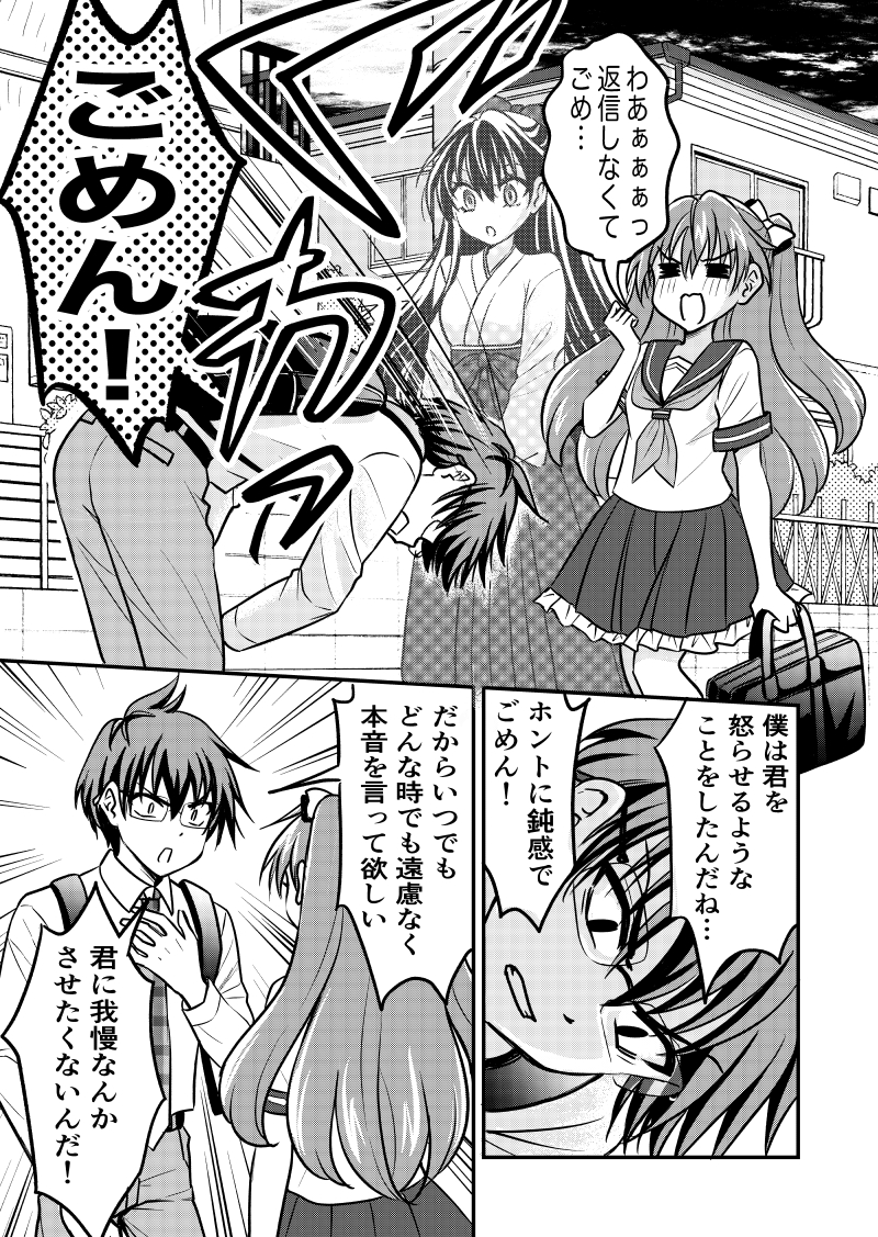 【本音】天ロリep77 4/4 いやー、以上、天ロリ最終回でした✨✨ すみません。嘘です💦  つづく!