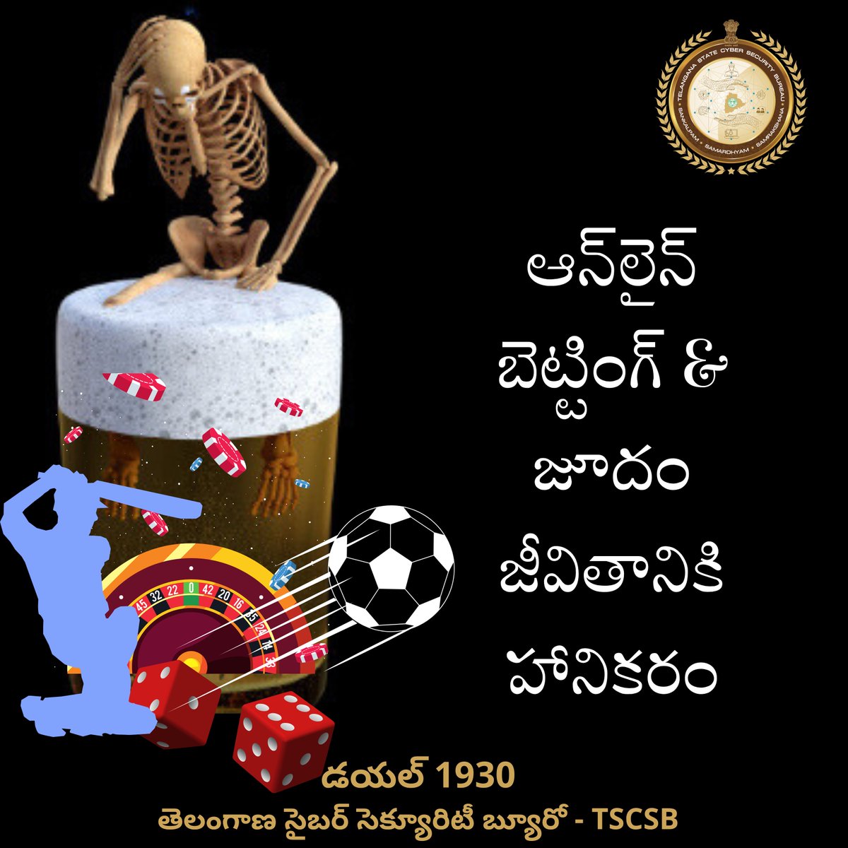 TGCyberBureau's tweet photo. ఆన్లైన్ బెట్టింగ్/గ్యాంబ్లింగ్ వలన డబ్బులు పోగొట్టుకొని, అప్పుల పాలై ఆత్మహత్యల వరకు వెళ్ళకండి, బెట్టింగ్/గ్యాంబ్లింగ్ కి దూరంగా ఉండండి.

బెట్టింగ్/గ్యాంబ్లింగ్ మోసాల గురించి వెంటనే 1930 కి కాల్ చేసి లేదా https://t.co/KyapVufL4o లో ఫిర్యాదు చెయ్యండి. 

#stop_betting #TSCSB. https://t.co/XPiRZcfIyk