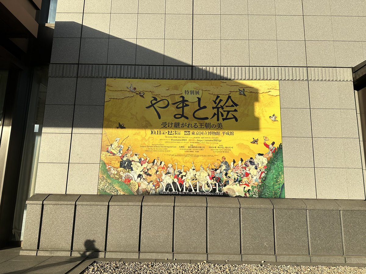 nba723's tweet photo. 本日は東京国立博物館で開催中の「やまと絵」展に行ってきました。とんでもない作品数でぐったりしましたが、1番好きな作品は「仏鬼軍絵巻」です。これはどんな絵巻かというと地獄を浄土にしようと攻め込んできた仏軍と地獄の閻魔王庁との戦いを描いた作品です。日本人は室町から変わらないのですね。 https://t.co/UaMCVFwKZO