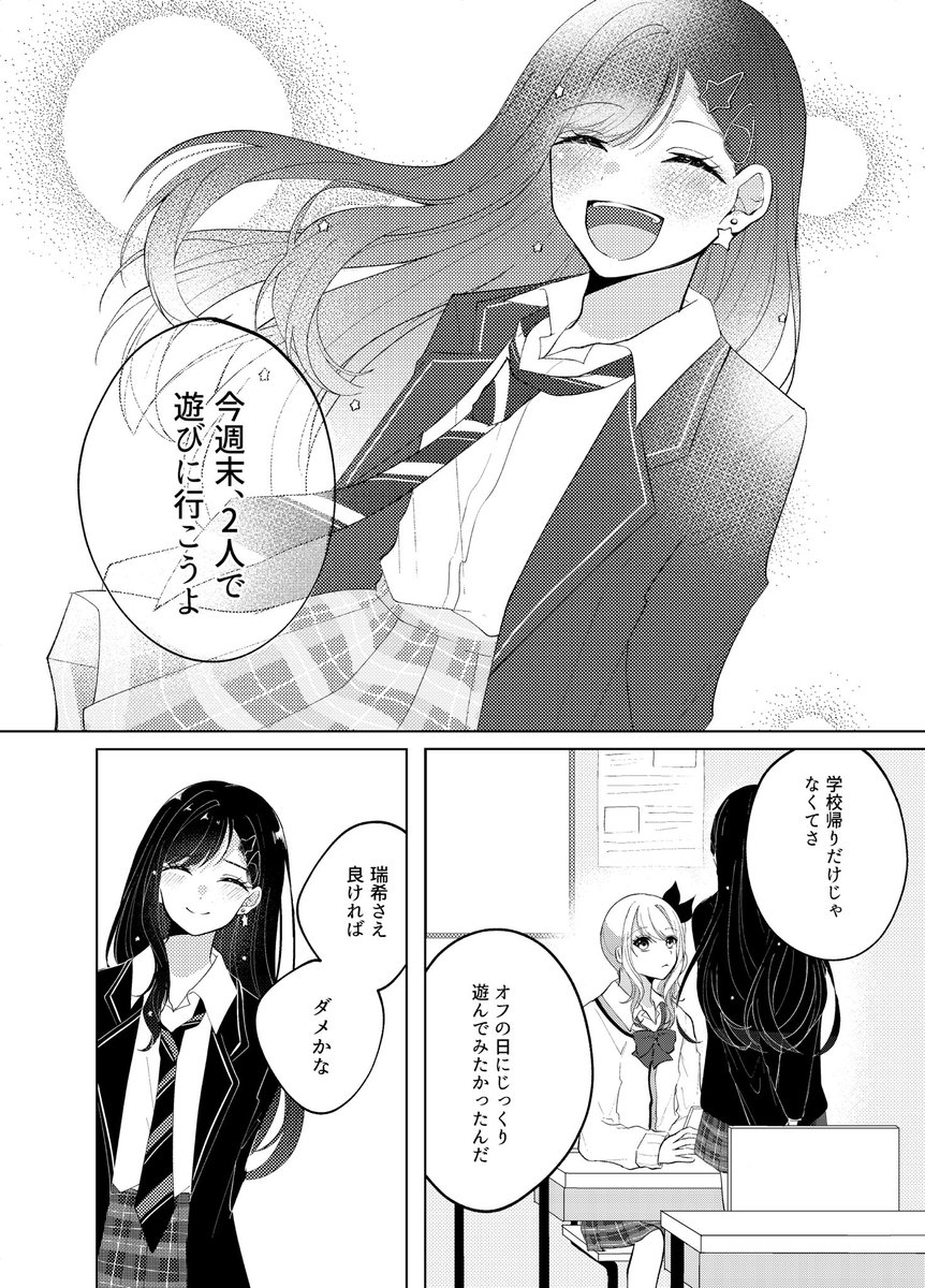 「ボクにとってキミは__」
one and only sparkle/瑞杏

以前発行した『one and only sparkle』のweb再録になります。ご購入頂いた皆様、改めてありがとうございました!(4/28) 