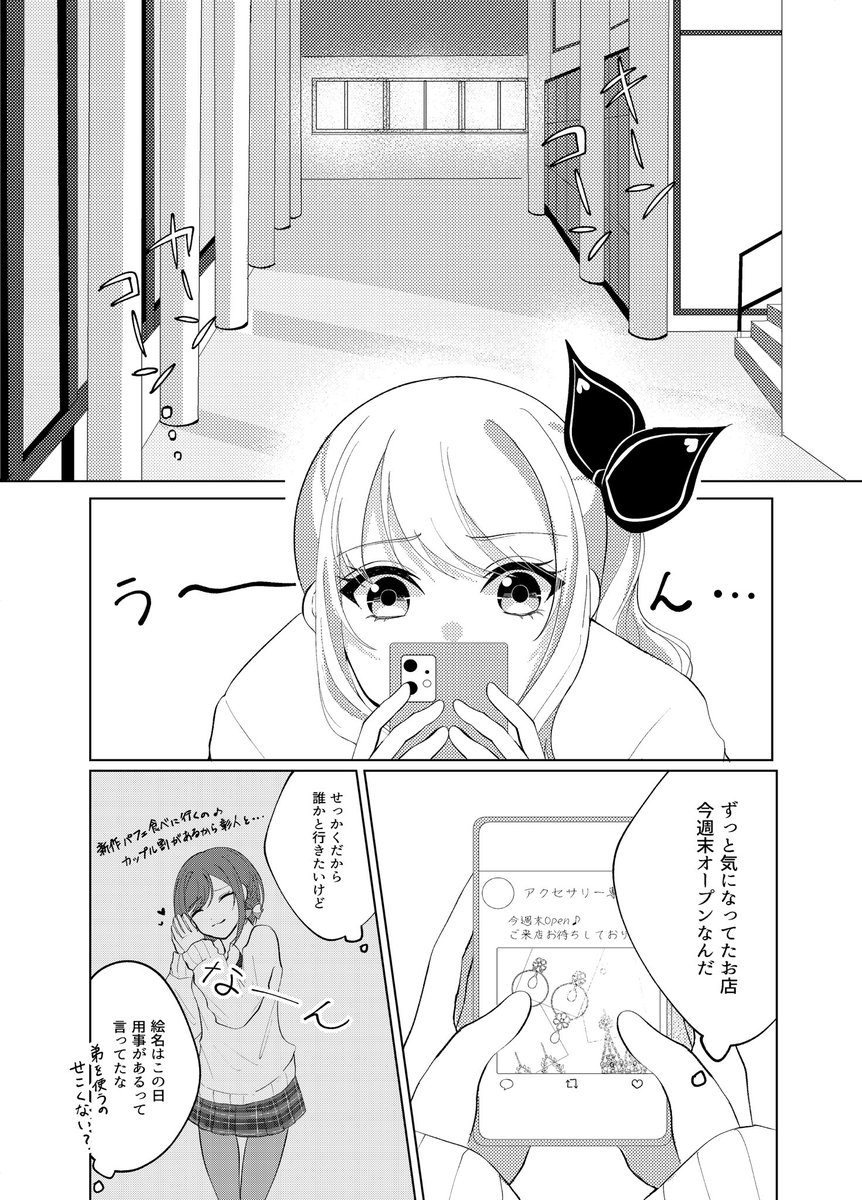 「ボクにとってキミは__」
one and only sparkle/瑞杏

以前発行した『one and only sparkle』のweb再録になります。ご購入頂いた皆様、改めてありがとうございました!(4/28) 