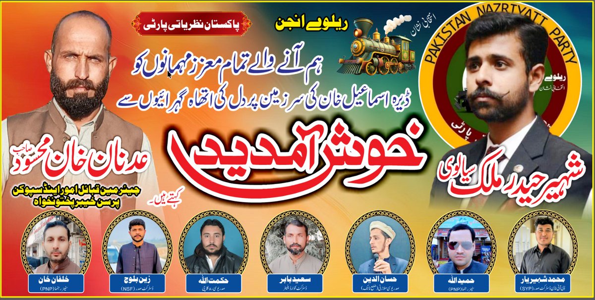 saeedbabar123's tweet photo. انشاءاللہ کل بروز اتوار شام 5بجے نیشنل کلب ڈیرہ اسماعیل خان میں عدنان خان محسود اور محمد شہریار کی سربراہی میں پاکستان نظریاتی پارٹی کا ایک اہم ضلعی میٹنگ  ہے https://t.co/Ha8xEzIey6
