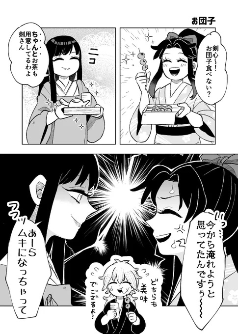お団子🍡
(コラボカフェのやつ) 