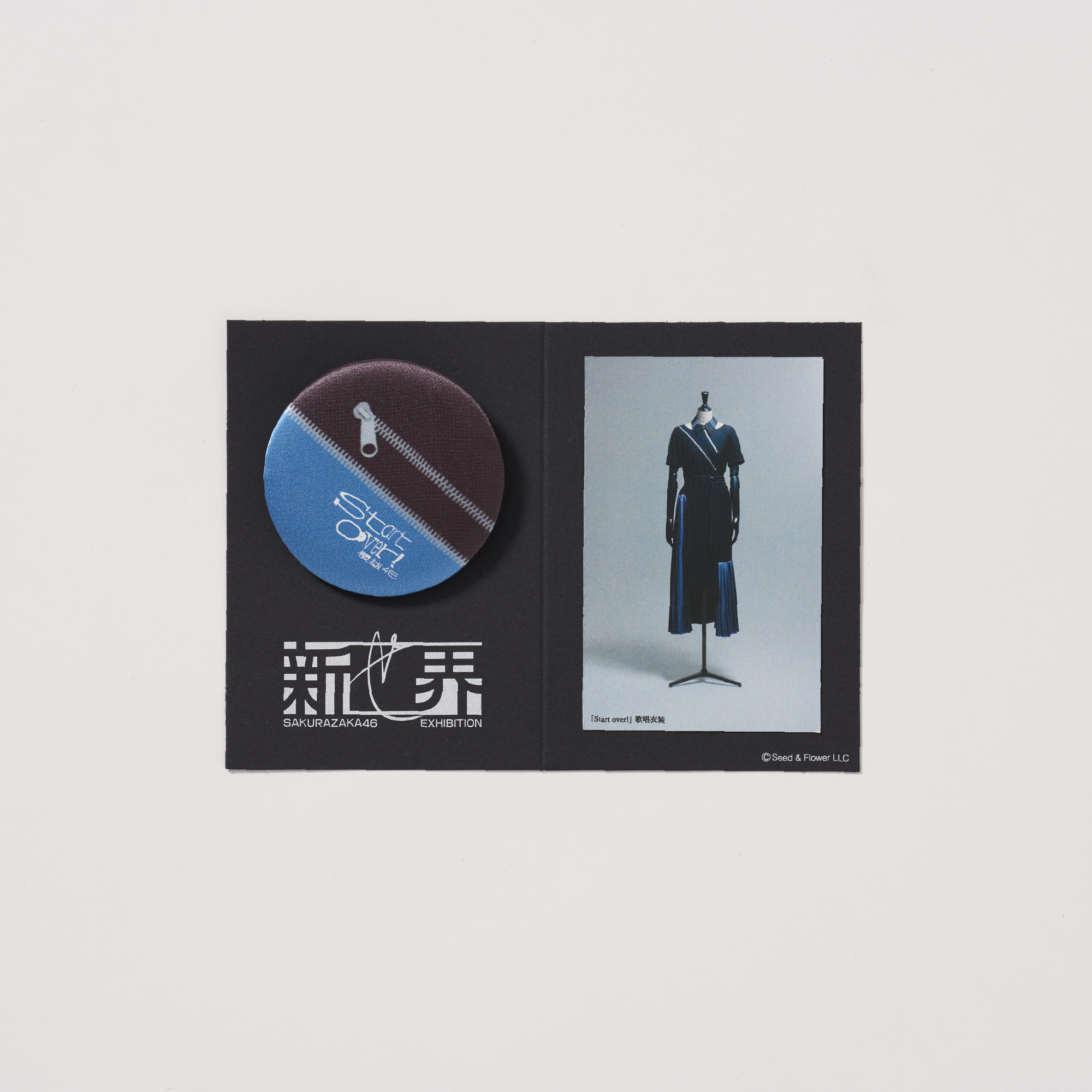 櫻坂46展「新せ界」 on X: 櫻坂46展「新せ界」 on X: