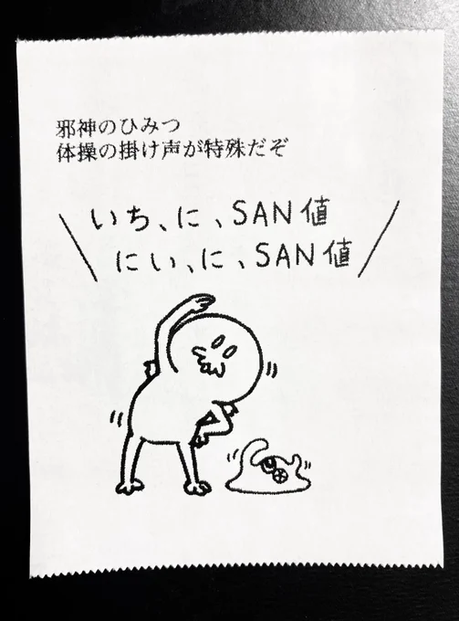 今日の怪文書1334