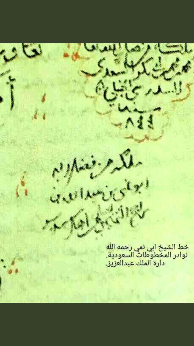 العرينات التميمي FGC7 tweet media