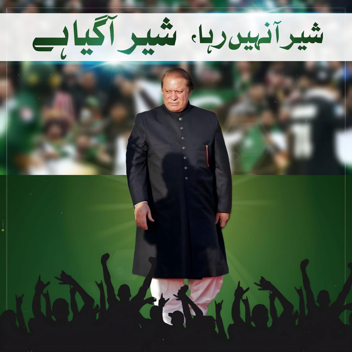 pmln_org's tweet photo. The King has returned! Nawaz Sharif is back, and he's here to restore Pakistan's glory.

 #خوش_آمدید_نوازشریف https://t.co/ov8WM3NMJf