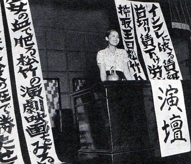 aritayoshifu's tweet photo. 18歳で松竹少女歌劇トップスターだった水の江滝子さん（ターキー）。松竹歌劇団の人員整理に反対する争議の委員長だった。組合とは政権にヘラヘラとおもねるものではなく、こうして明るく、しかし毅然として闘うものです。 https://t.co/ADvHPIRrmW
