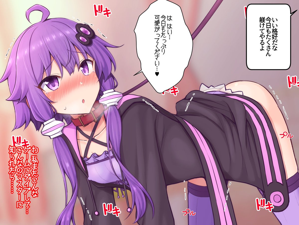 マスターに内緒でえっちなゲーム(調教系)にダイブしてるゆかりさん 